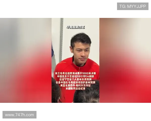 冬奥第三金宁忠岩破纪录夺冠军